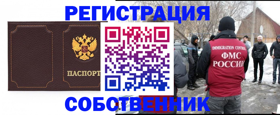 временная регистрация в Новоалександровске