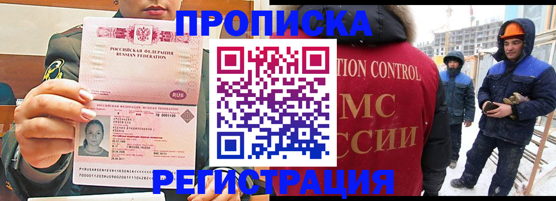 где прописаться в Новоалександровске