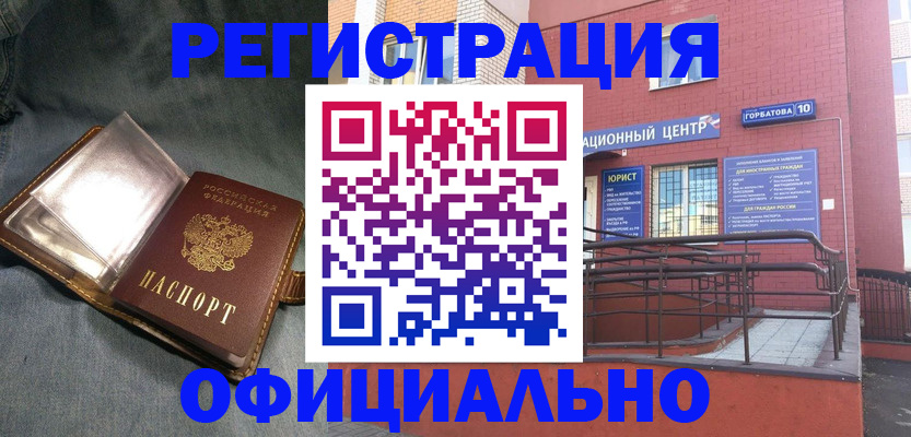 прописка в квартире в Новоалександровске