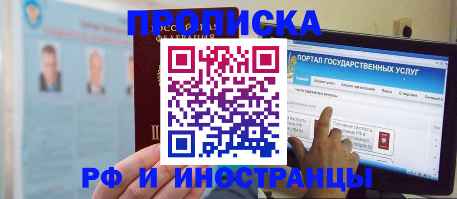 временная регистрация надежно в Новоалександровске